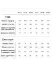 Теплый спортивный костюм женский большого размера